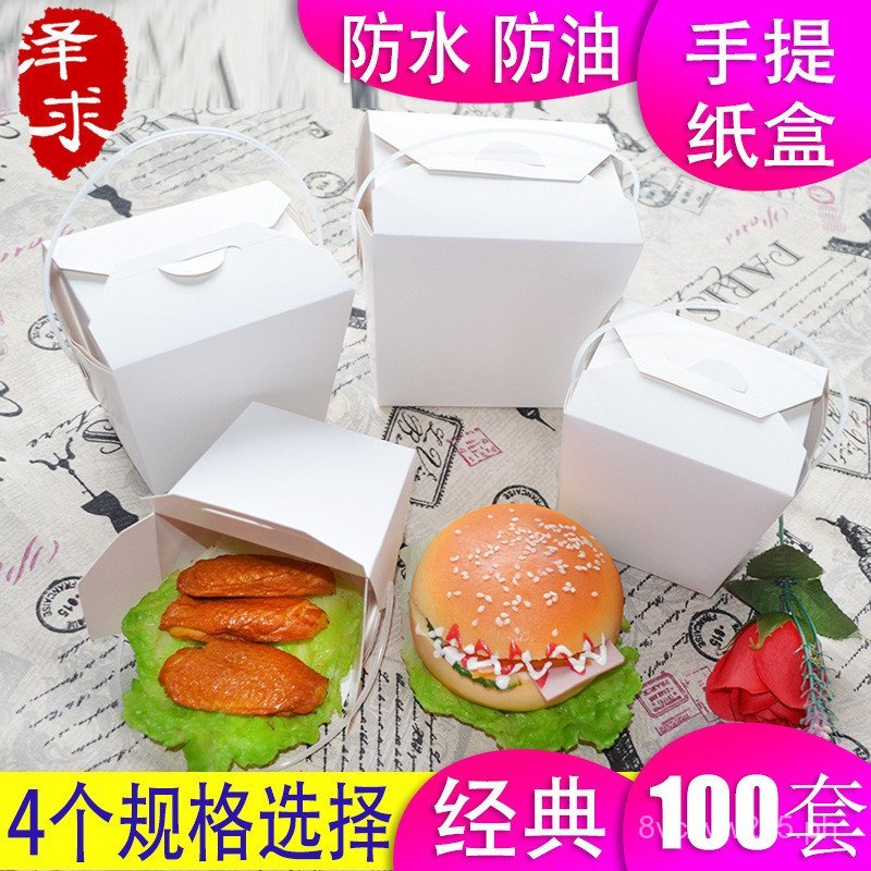White Handheld Kraft Paper Box for Pasta Salad Takeout Box ...