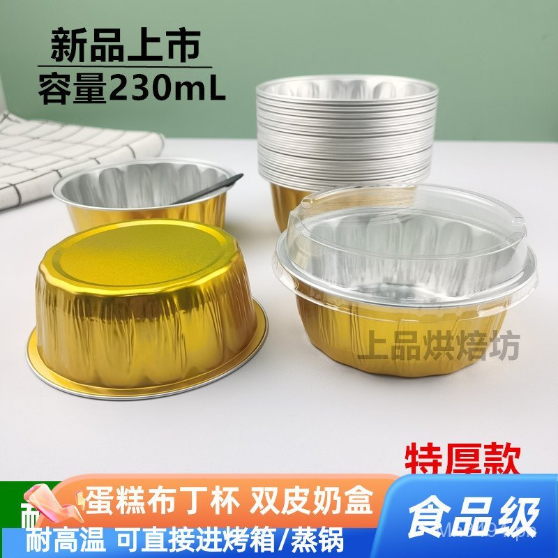 Cake Box Double Skin Milk230mL Aluminum Foil Pudding Cup Baking Mold ...