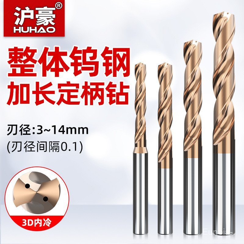 Extended Internal Cooling Tungsten Steel Drill Bit Ultra-Hard Fixed ...