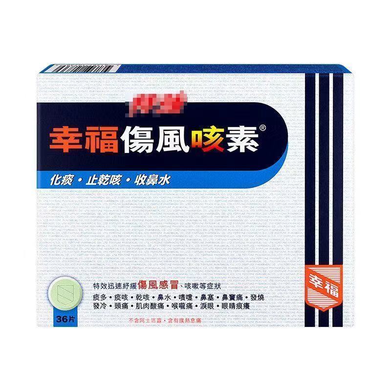Hong Kong Direct Mail Happiness Medicine Extra Strong Wound Coughing ...