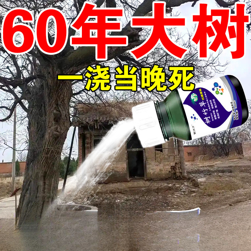 Death Extinguish 11.8 Big Tree Rotten One Drop Remove Tree Powder ...