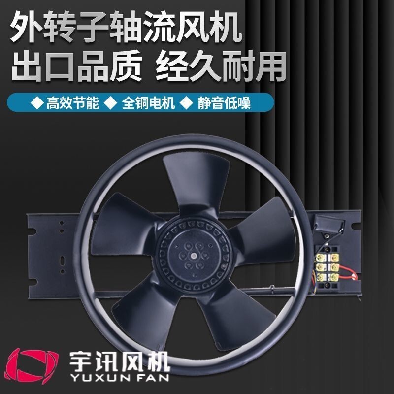 External Rotor Exhaust Fan Powerful Silent Ventilation Fan Workshop ...