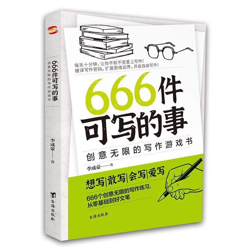 Genuine Ready Stock 666 Things Writable Youth Edition Student Chinese ...