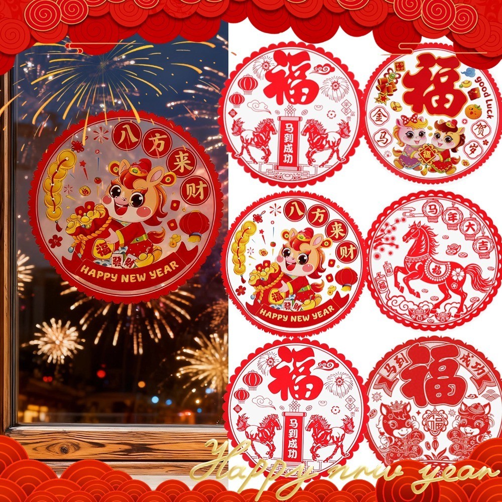 20Pcs CNY Year of The Horse Electrostatic Glue-free Glass Sticker 2026 ...