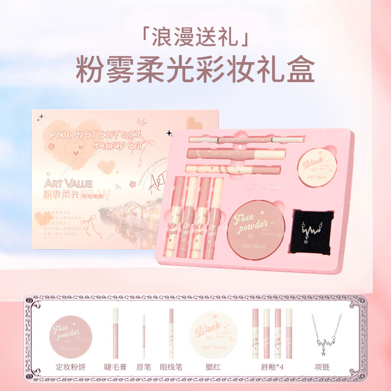 Art Value Pink Mist Soft Makeup Set Pink Tender Girl Simple Full Makeup ...