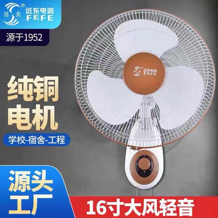 Far East Wall Fan Wall-Mounted Style Inch High-Wind Style Wall-Mounted ...
