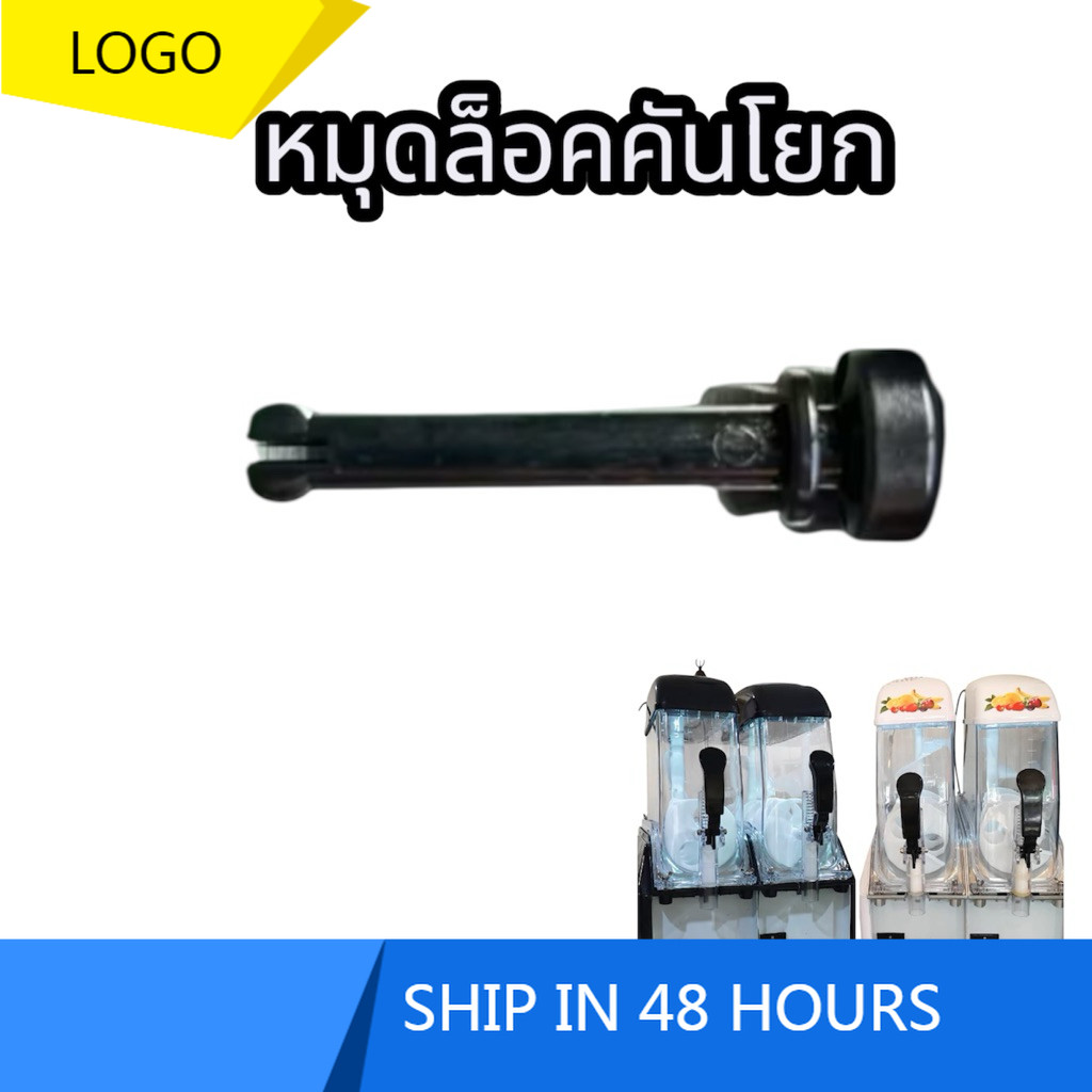 Digital Slurpee Machine Lever Lock Pin | Shopee Philippines