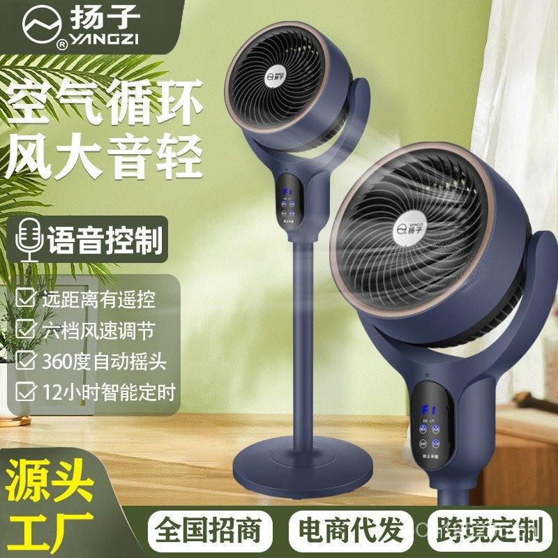 Fan Intelligent Turbo Floor Fan Household Convection Vertical Shaking ...
