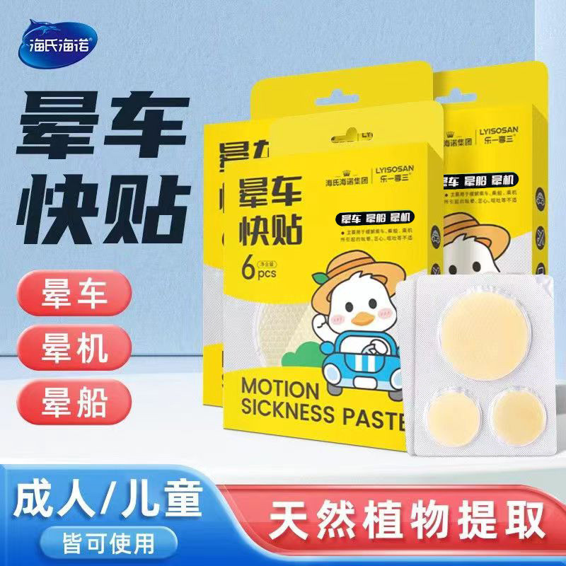 2025 New Style Heineken Haino Sickness Sticker Children's Behind Ear ...