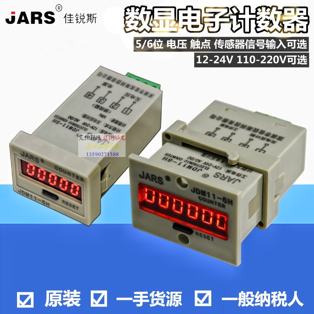 Punch Counter Electronic Digital Display TH11J-6H JDM11-5H Electronic ...