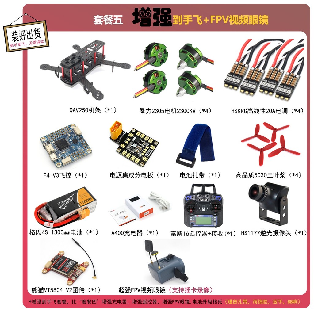 Model Aircraft FPV Uav Aircraft QAV250 Aerial Photography Handheld ...