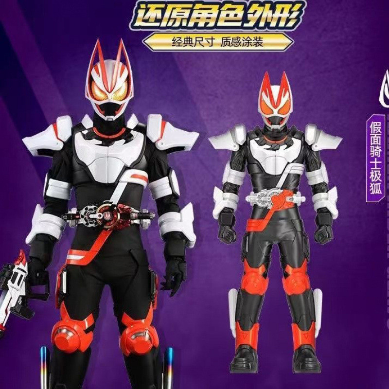 Kamen Rider GEATS GEATS GEATS Super Movable SHF Magnan Propeller Form ...