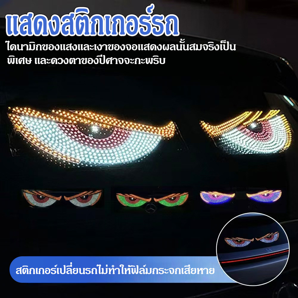Rear Cart LED Stop Front Emoji Dynamic Van Car Display Demon Mirror ...