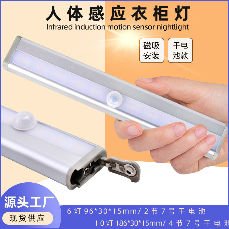 Led Intelligent Human Body Induction Light Bar Induction Night Light ...