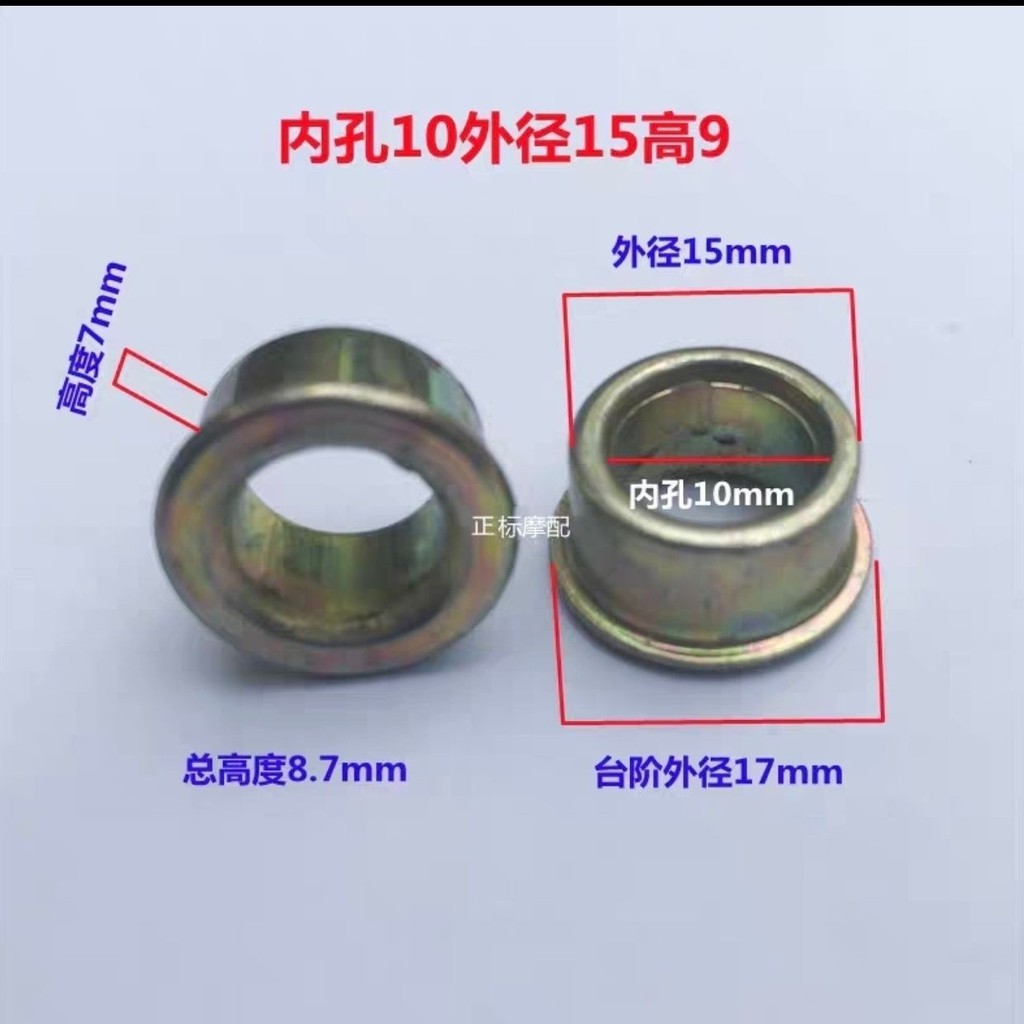 Step Bushing M10 Bushing Bushing Electric Vehicle Double Bushing Medium ...