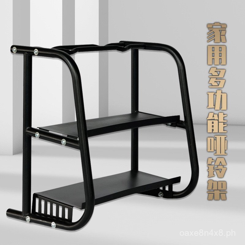 Three-Layer Dumbbell Rack Home Multi-Functional Storage Rack Multi ...