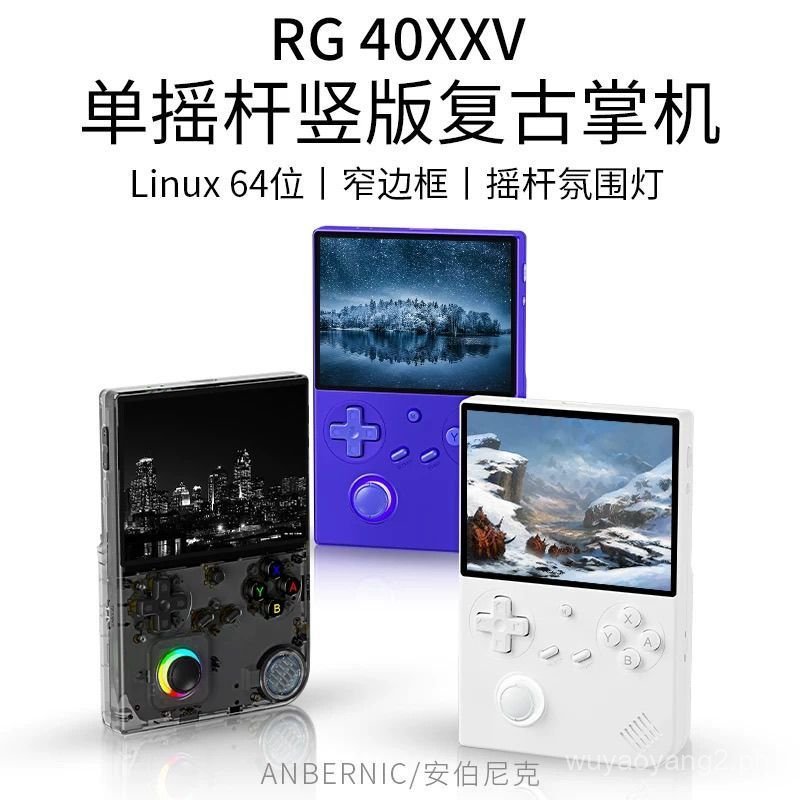 Ambernik Brand New RG40XXV Vertical Joystick Open Source Handheld ...