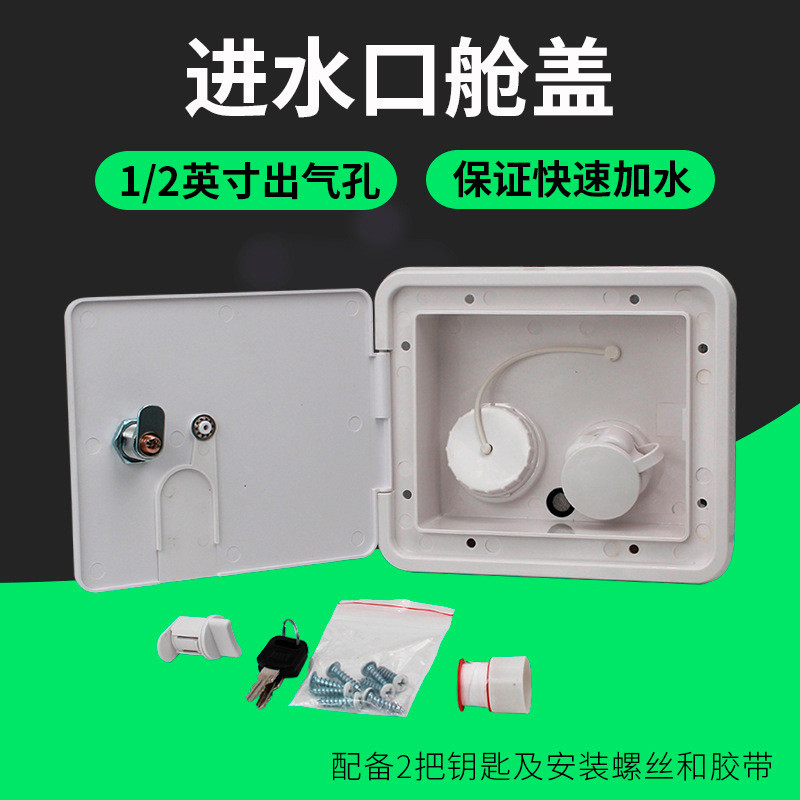 RV Square Water Inlet Filling Port with Pressure Fill Port Gravity Fill ...