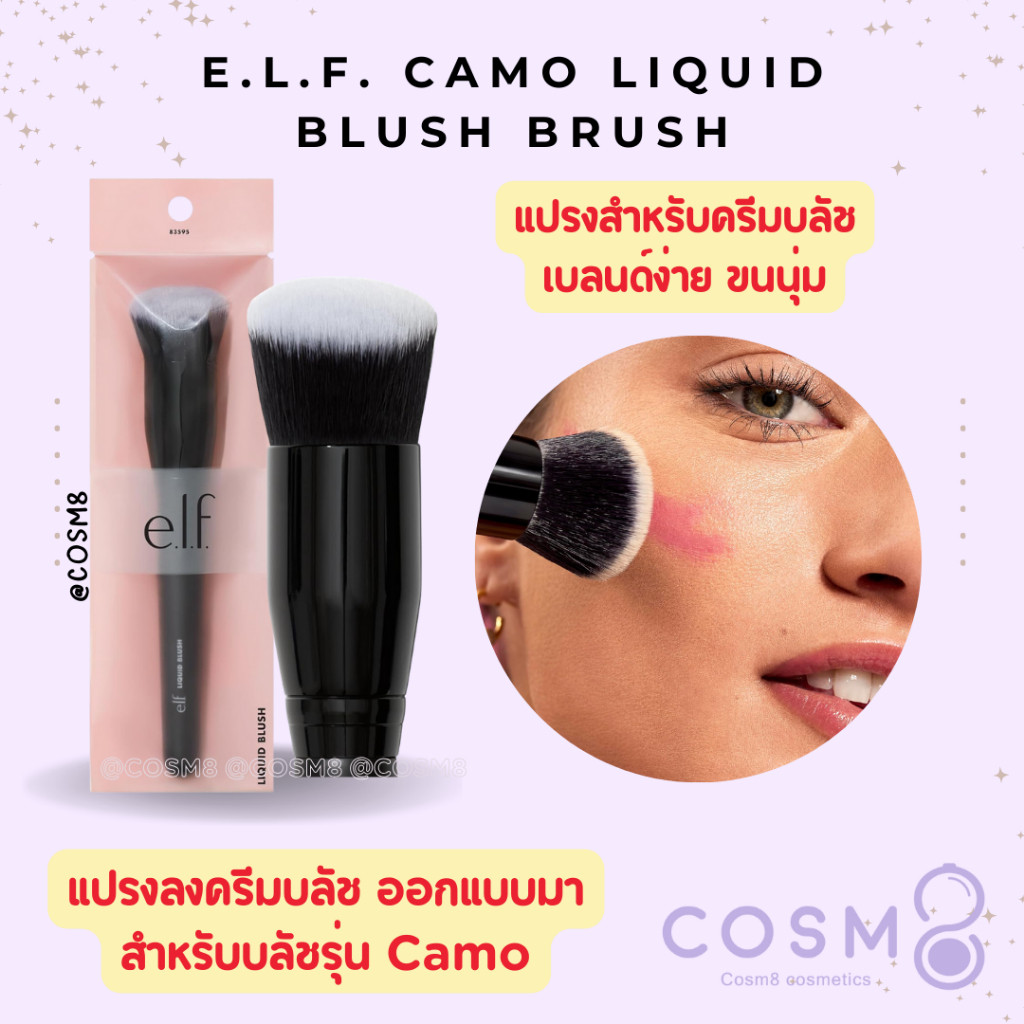 All Colors Original e.l.f. Camo Liquid Blush 4ml Dupe Rare Beauty! | Shopee  Philippines
