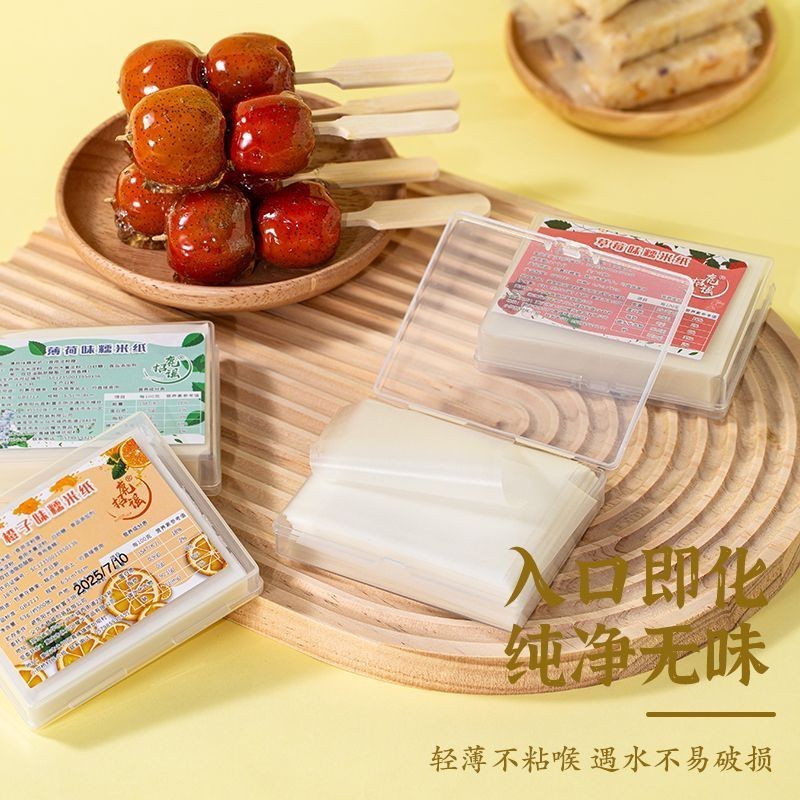Influencer Mini Candied Gourd Glutinous Rice Paper Fruit Flavor Anti ...