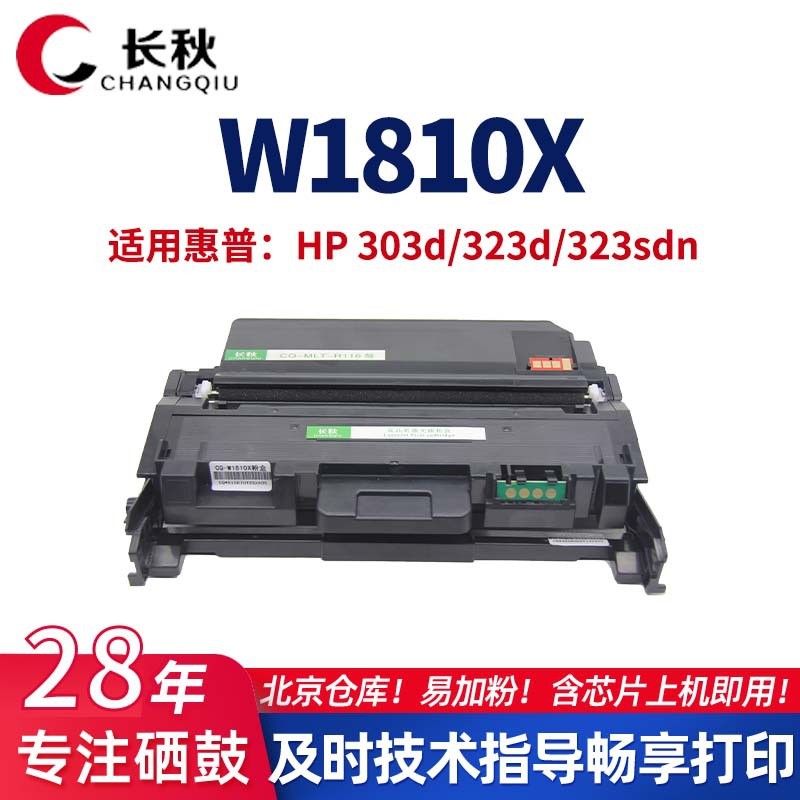 Long Autumn W1810X Compact Case Compatible with HP HP303d/323sdn/323d ...