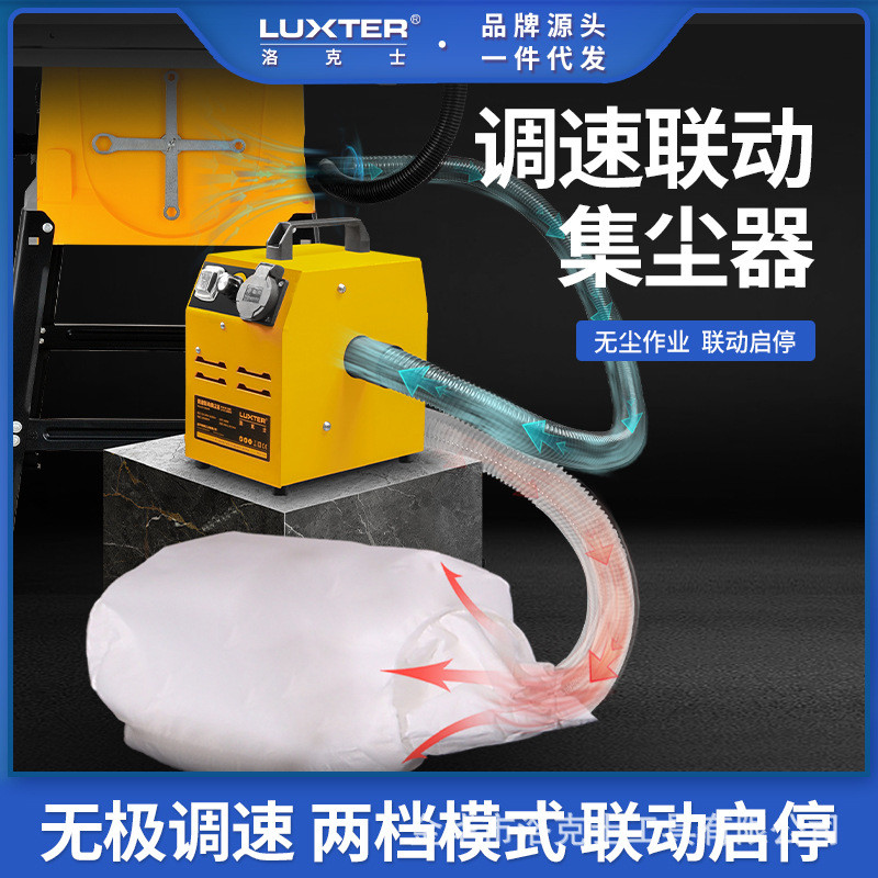LUXTER Rock Woodworking Dust Collector Stepless Speed Regulation ...