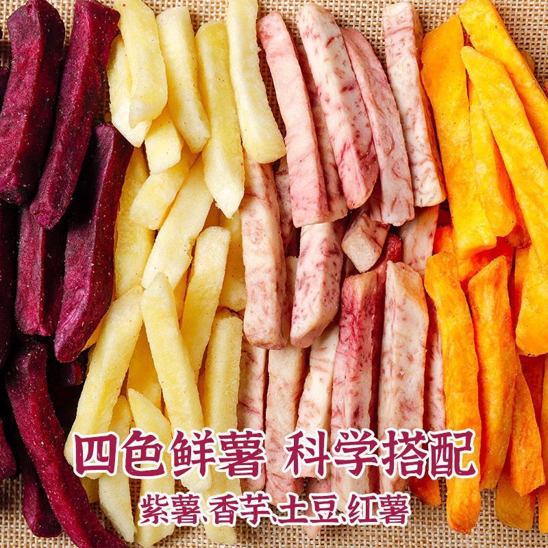 2025 New Product Four-Color French Fries Sweet Potato Purple Potato ...