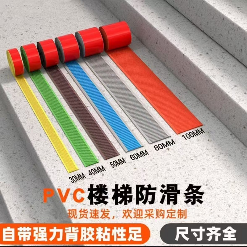 PVC Soft Plastic Stair Anti-Slip Strip Step Stopper Self-Adhesive Tile ...