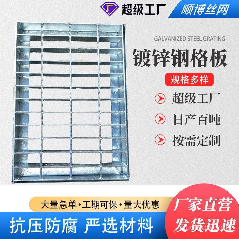 Steel Grating Mesh Board Sewage Treatment Plant Grating Board Plug-in ...