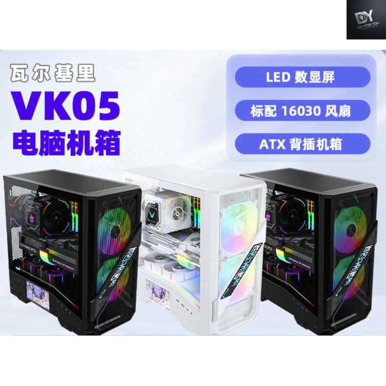 DIY FOR YOU VK05 Desktop Game Computer Case ATX Back Plug-In Dual ...