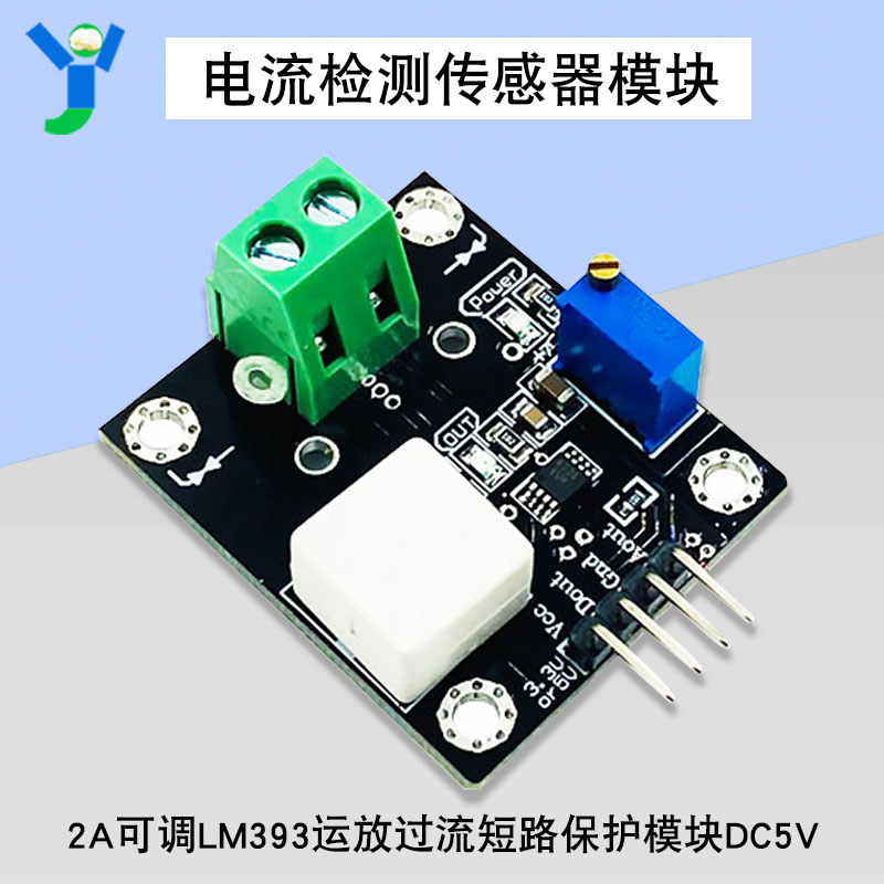 LM393 Operation Overcurrent Short Circuit Protection Module WCS2702 ...