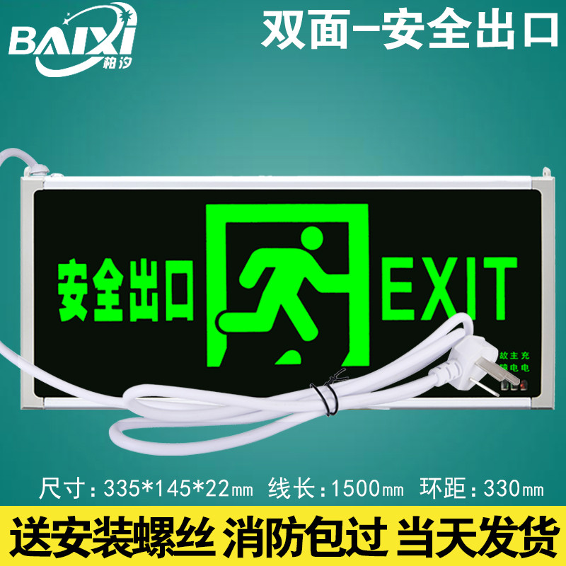 Safety Exit Sign with Plug and Extension Cord for Socket ...
