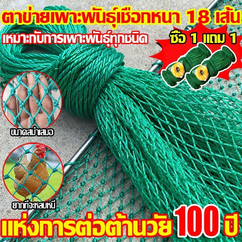 Net Chicken Fence Bird Protection Mesh Multipurpose Cage Raising Snake ...