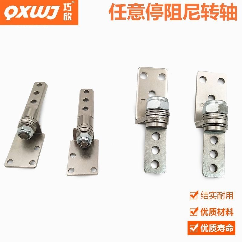 T Type Arbitrarily Stop Damping Rotary Shaft T Type Random Stop Hinge ...