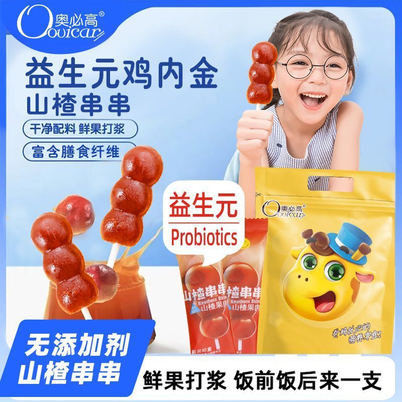 New Product Ready Stock Prebiotic Chicken Inner Golden Hawthorn Strings ...