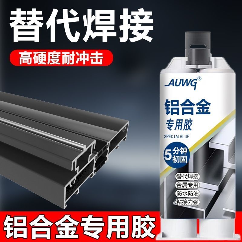 Sticky Aluminum Alloy Glue Metal Special Waterproof Quick-Drying Iron ...