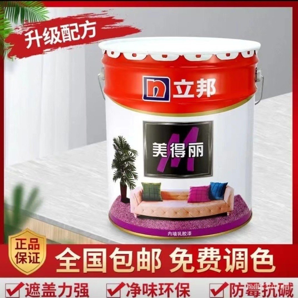 Nippon Paint Meideli Genuine Interior Wall Latex Paint Wall Paint ...