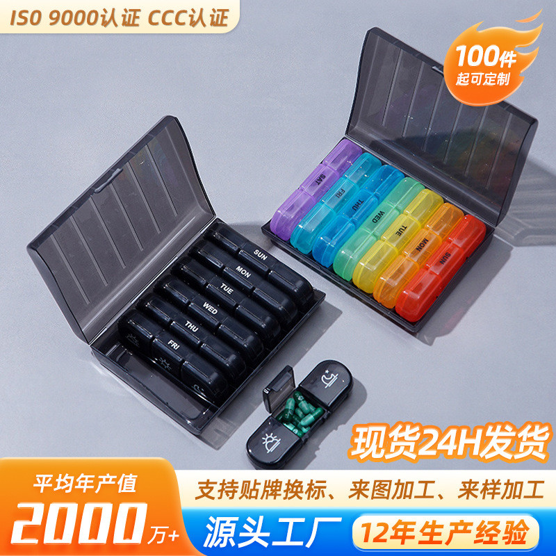 Travel Packing Box One Week Box Seven Color Box Portable Dispenser ...