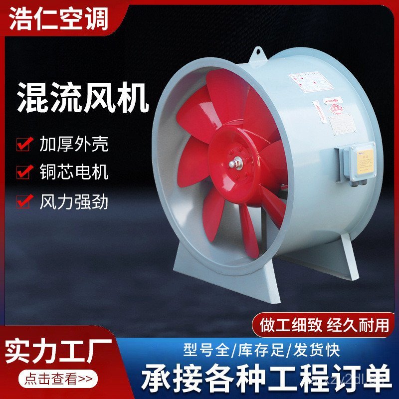 Axial Flow Fire Exhaust Fan SWF Mixed Flow Fan Engineering Pipeline ...