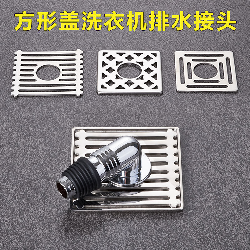 Washing Machine Drain Pipe Floor Drain Cover Dedicated Joint Sewer Pipe ...