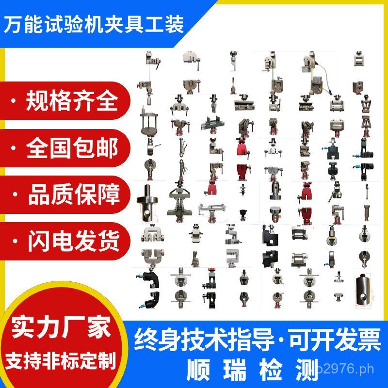 Top Pressure Peel Bend Stretch Top Material Testing Machine Universal ...