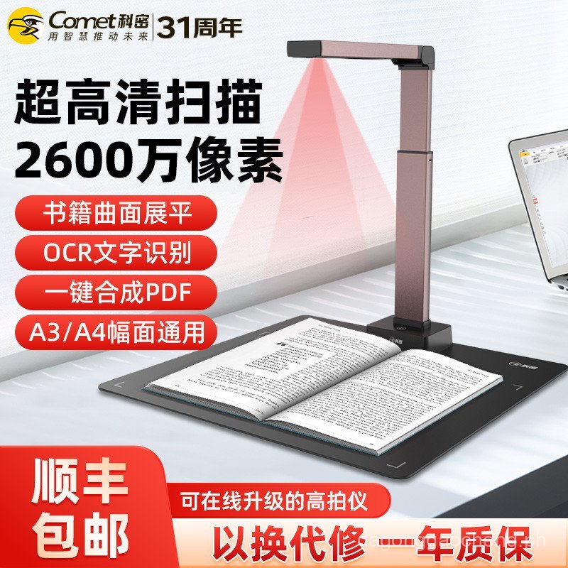 Kemi High-Definition Scanner Professional Office Contract Document ...