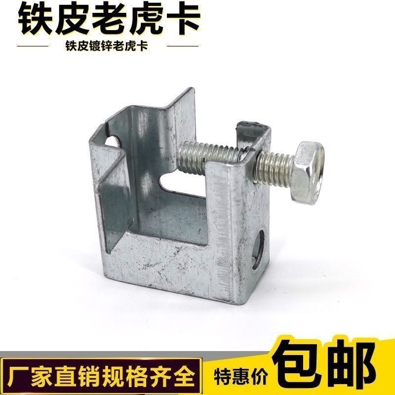 Iron Tiger Card C Square Pipe Clamp Square Jaw Clamp Steel Beam Clamp20 ...