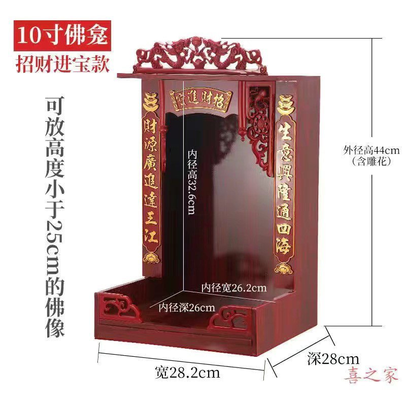 Rosewood Color fo Niche Altar Home Hanging Cabinet God Altar Wall ...