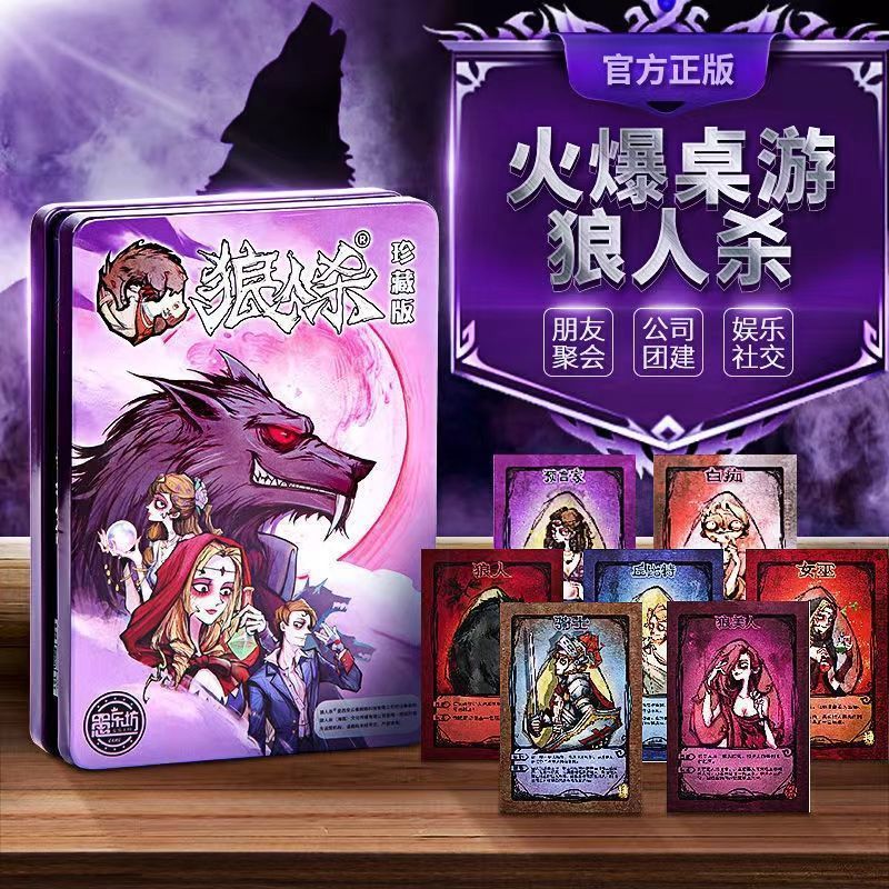 2026 Year Of The Horse Official Werewolf Killing Card Full Set Board Sg 11134201 821e2