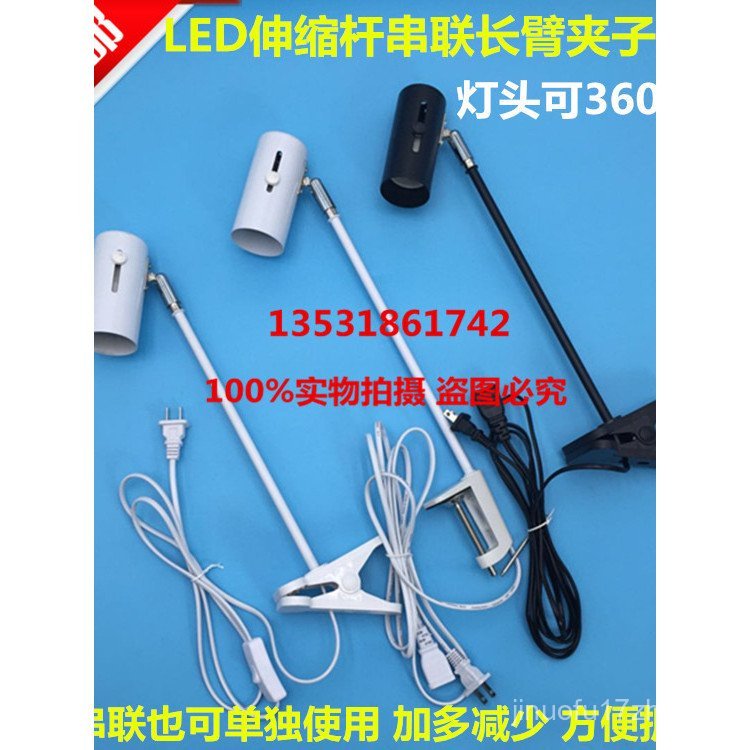 Extendable Long Rod led Exhibition Spotlight Quick Extension Long Arm ...