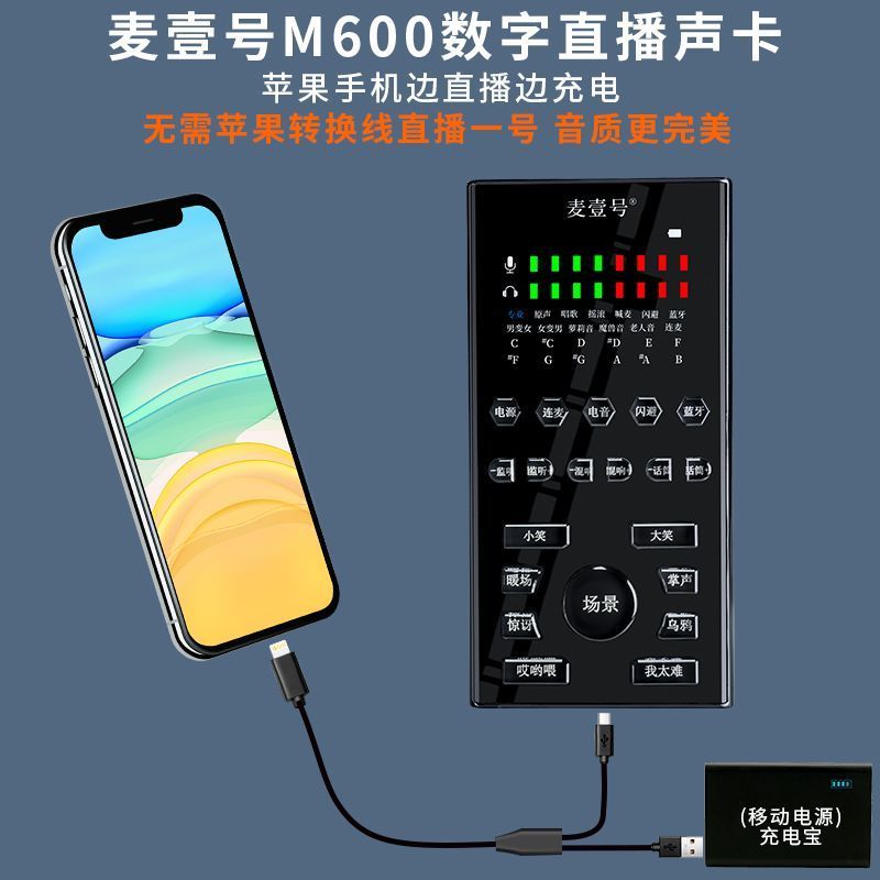 Anchor Sound Card Live Dedicated Portable Handheld Sound Card Outdoor ...