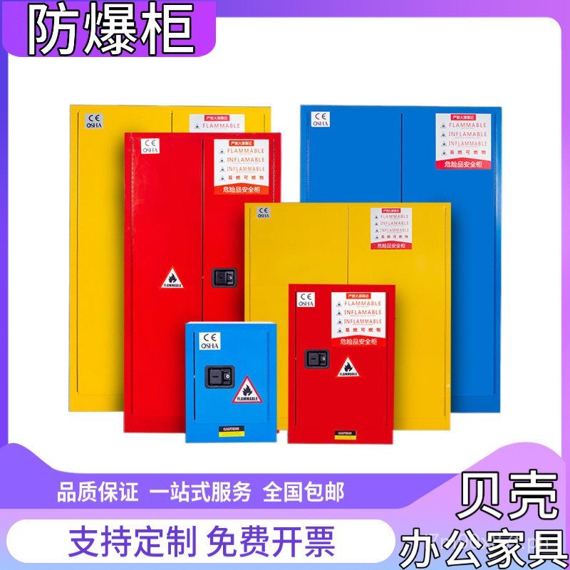 Industrial Explosion-proof Cabinet Hazardous Chemical Storage Cabinet ...