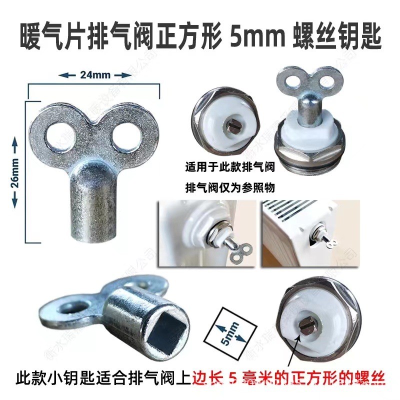 Radiator Vent Valve Key Switch Radiator Accessories Bleed Valve Manual ...