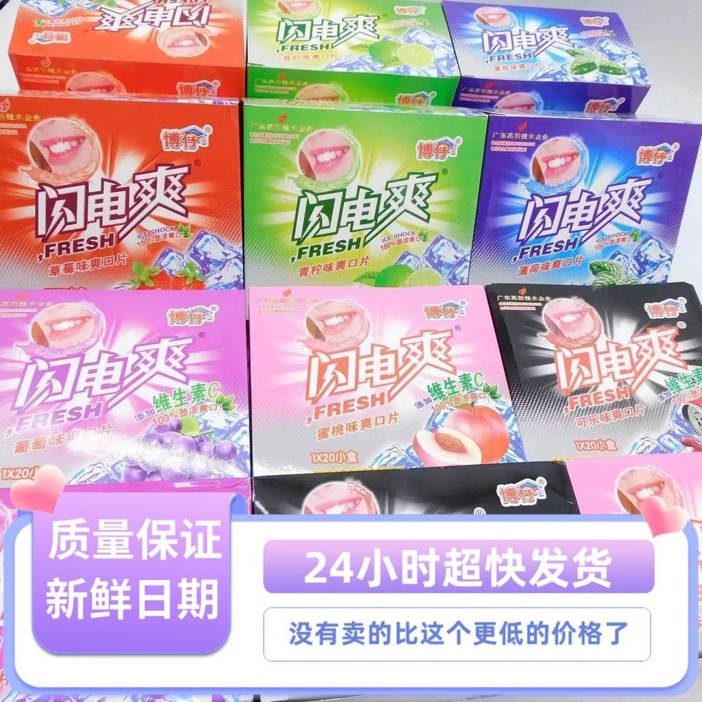 Bo Zai Lightning Tablets Cooling Lozenges Mint Candy Nostalgic ...